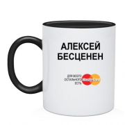Чашка с надписью "Алексей  Бесценен"
