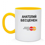 Чашка с надписью "Анатолий  Бесценен"