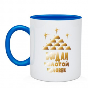 Чашка с надписью "Богдан - золотой человек"