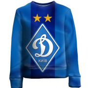 Детский 3D свитшот "Dynamo Kyiv" синьо-блакитна