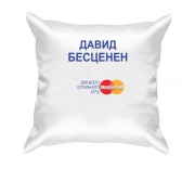 Подушка с надписью "Давид Бесценен"