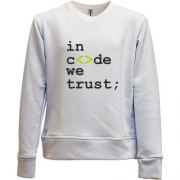 Детский свитшот без начеса In code we trust