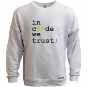 Свитшот без начеса In code we trust