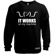 Свитшот без начеса с надписью "It works on my machine"