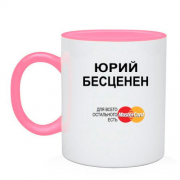 Чашка с надписью "Юрий Бесценен"