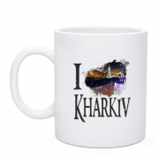 Чашка Я люблю Харків