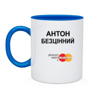 Чашка з написом "Антон Безцінний"