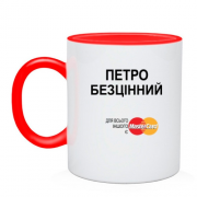 Чашка з написом "Петро Безцінний"