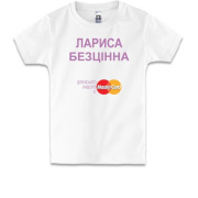 Дитяча футболка з написом "Лариса Безцінна"