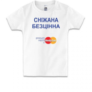 Дитяча футболка з написом "Сніжана Безцінна"