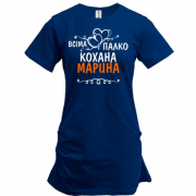 Подовжена футболка з написом "Всіма улюблена Марина"
