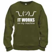 Світшот с надписью "It works on my machine"