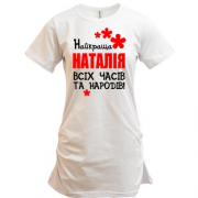 Подовжена футболка з написом "Найкраща Наталія всіх часів і народів"