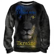 3D світшот I Stand With Ukraine