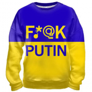3D світшот "Fuck Putin"