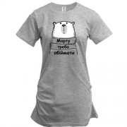Подовжена футболка з написом "Марту треба обіймати"