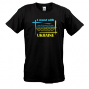 Футболка I STAND WITH UKRAINE (Вышивка)