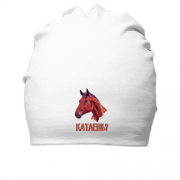 Бавовняна шапка з написом "Катаєш?" і конем