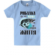 Дитяча футболка "Риболовля-це не хобі, а спосіб життя"