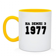 Чашка На землі з 1977