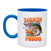 Чашка Завжди з рибою