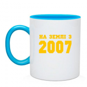 Чашка На землі з 2007