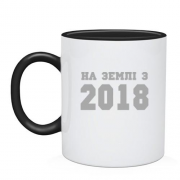 Чашка На землі з 2018
