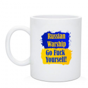Чашка Russian warship Go F*ck yourself!
