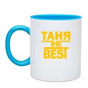 Чашка Таня the BEST