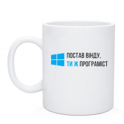Чашка "Ти ж програміст"