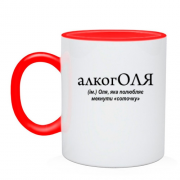 Чашка для Оли "алкогОЛЯ"