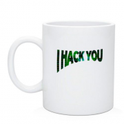 Чашка с надписью "I hack you"