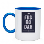 Чашка з надписом "Fus Ro Dah" (Skyrim)