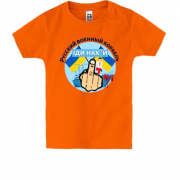 Детская футболка Русский корабль. Иди нах*й! (3)