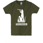 Дитяча футболка для мисливця "Найращий мисливець"