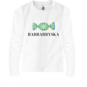 Детская футболка с длинным рукавом "Barbarryska"