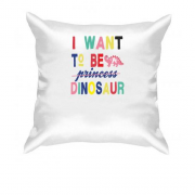 Подушка з написом "Я хочу бути динозавром"