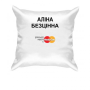 Подушка з написом "Аліна Безцінна"