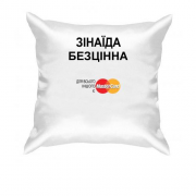 Подушка з написом "Зінаїда Безцінна"