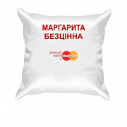 Подушка з написом "Маргарита Безцінна"