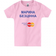 Дитяча футболка з написом "Марина Безцінна"